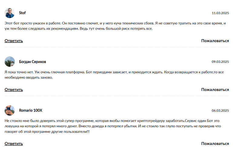 OdinBot_1 скрин