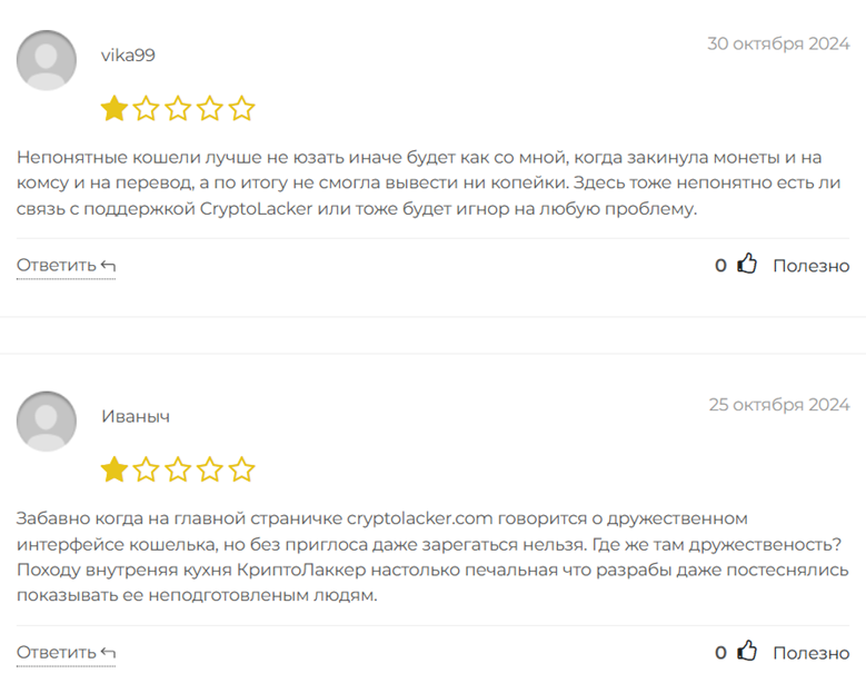 CryptoLacker_1 скрин