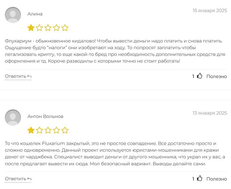 Fluxarium_1 скрин