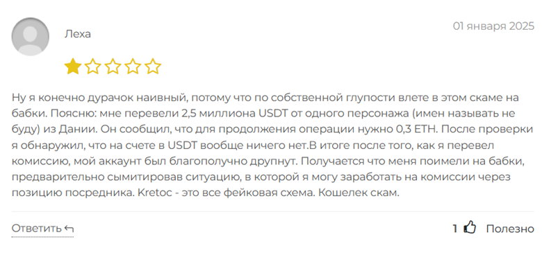 Kretoс_1 скрин