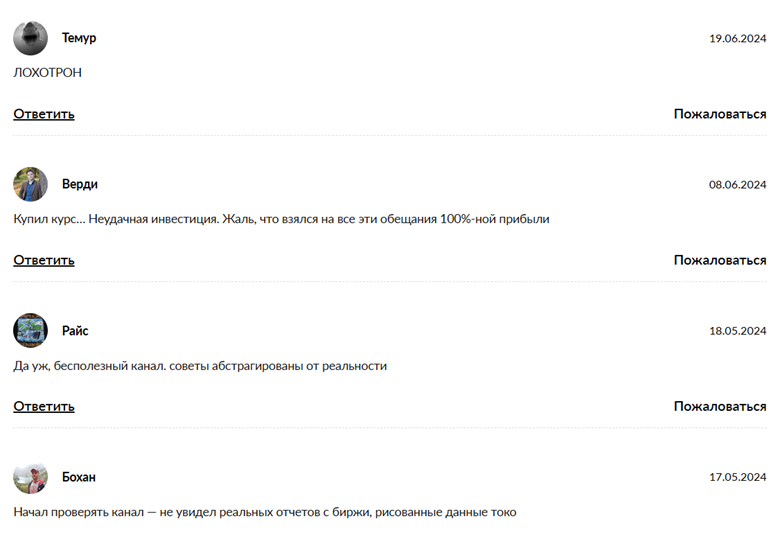 Crypto Volk_1 скрин