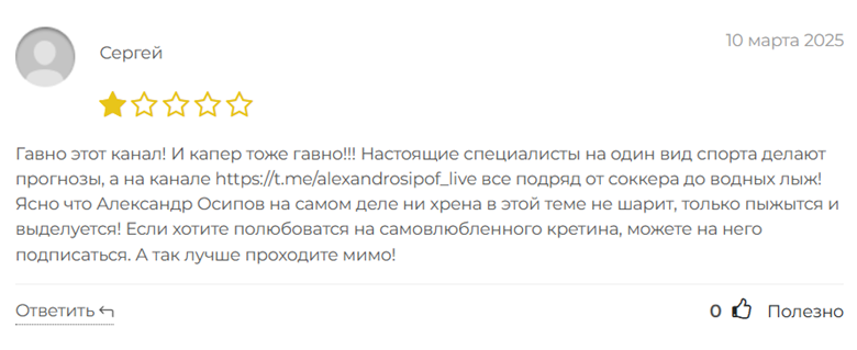 ALEXANDER OSIPOV LIVE_1 скрин