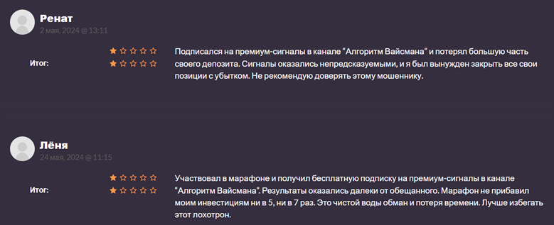 Алгоритм Вайсманна_1 скрин