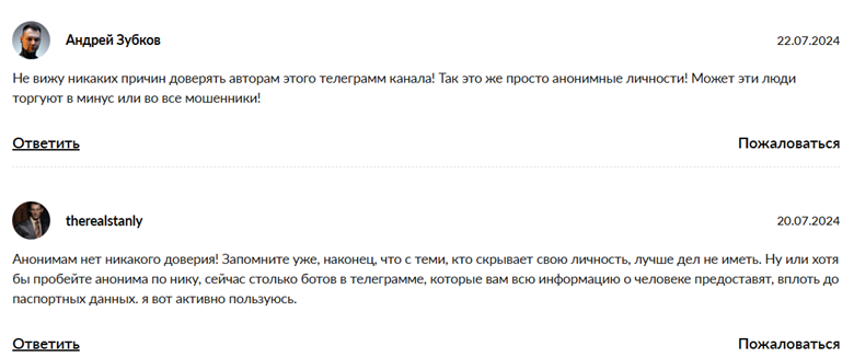 Сириус Trading_1 скрин