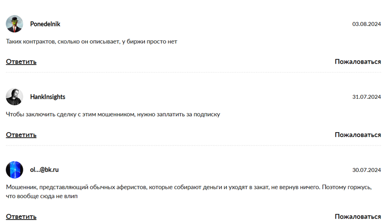 Приватка «Владимир на Бирже»_1 скрин