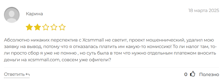 Xcsmmall_1 скрин