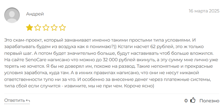 SenoCare_1 скрин