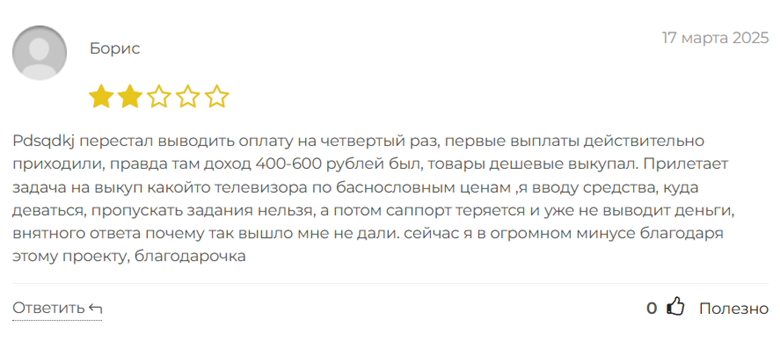 Pdsqdkj_1 скрин