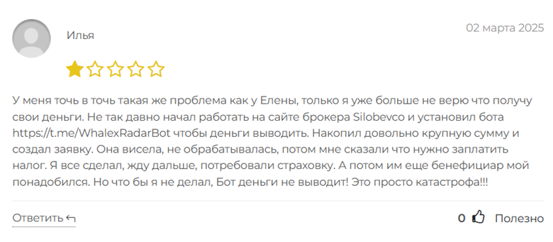 WhalexRadarBot_1 скрин