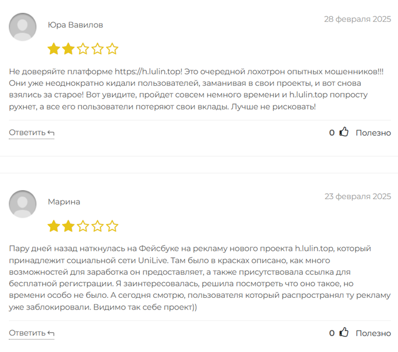 H Lulin_1 скрин