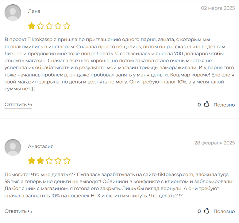 Tiktokassp_1 скрин