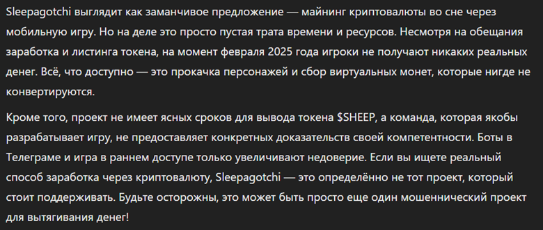 Sleepagotchi_1 скрин