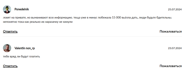 Уже не Доктор_1 скрин 