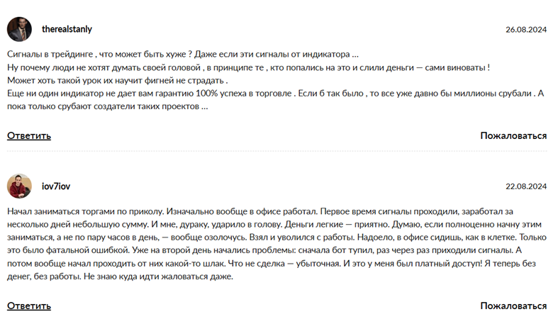 Маржерубы Крипты_1 скрин