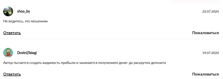 Тайна Сатоши Накамото_1 скрин