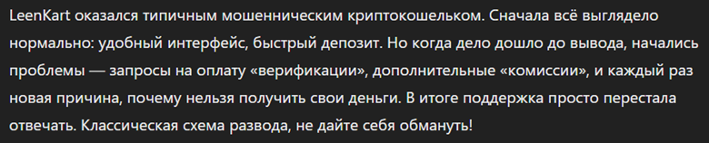 LeenKart_1 скрин