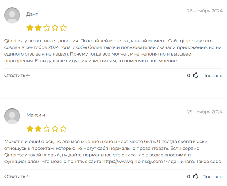 Qinpinsqy_1 скрин