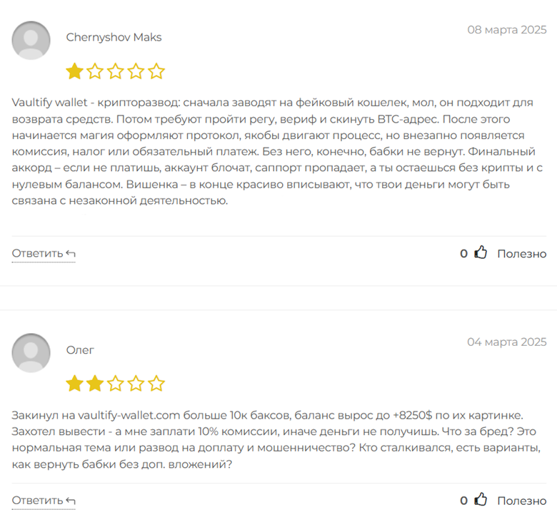 Vaultify Wallet_1 скрин