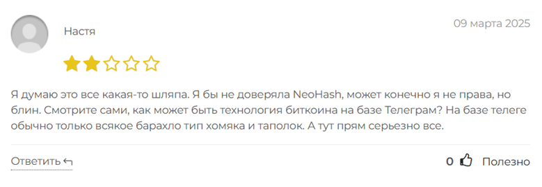 NeoHash_1 скрин