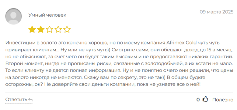 Afrimex Gold_1 скрин