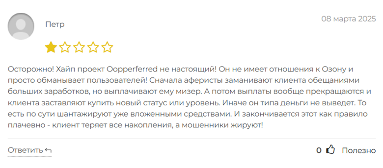 Oopperferred_1 скрин