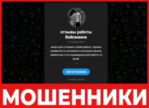 Алгоритм Вайсманна лицевая строна скрин