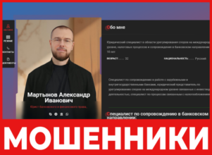 Александр Мартынов лицевая сторона скрин