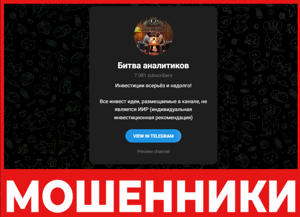 Битва Аналитиков лицевая сторона скрин