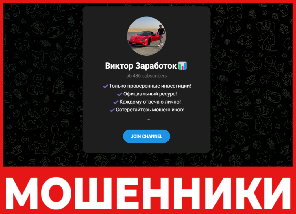 Виктор Заработок лицевая сторона скрин