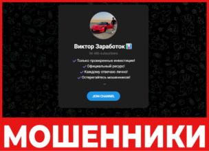 Виктор Заработок лицевая сторона скрин