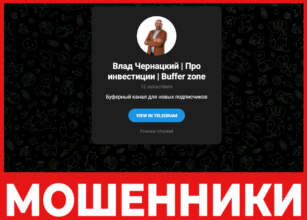 Влад Чернацкий лицевая сторона скрин