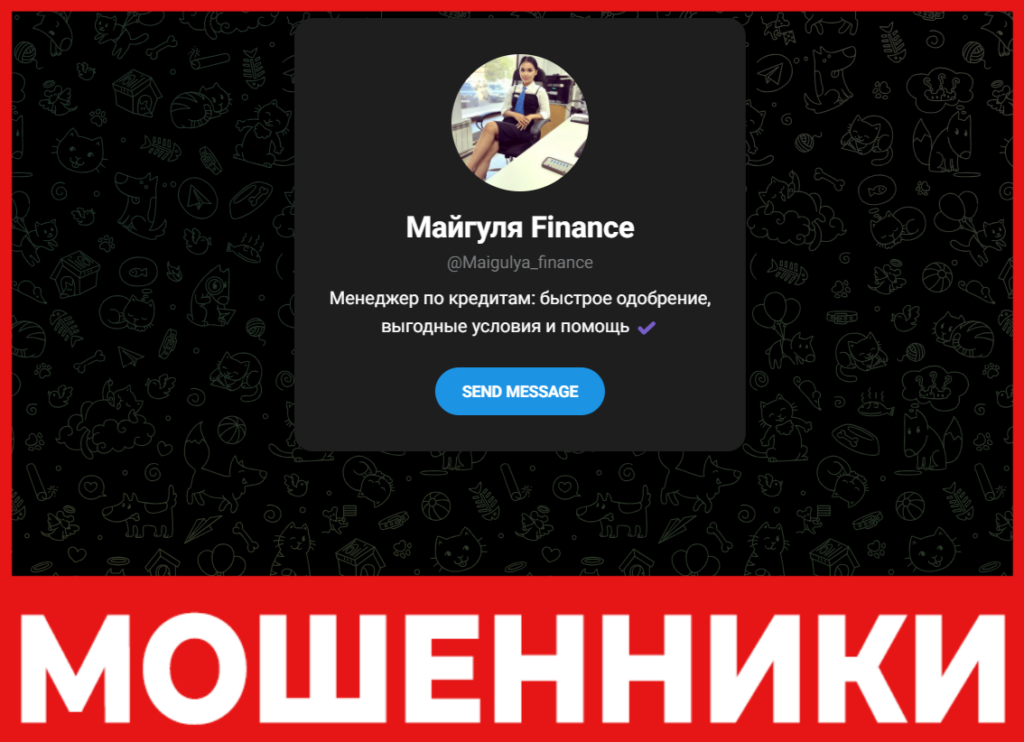 Майгуля Finance лицевая сторона скрин