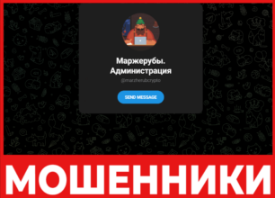 Маржерубы Крипты лицевая сторона скрин