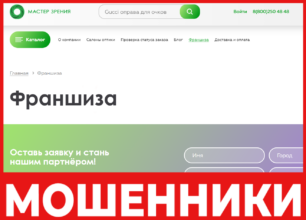 Мастер Зрения лицевая сторона скрин