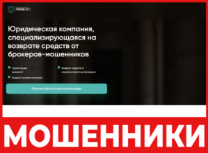 Правбэкс лицевая сторона скрин