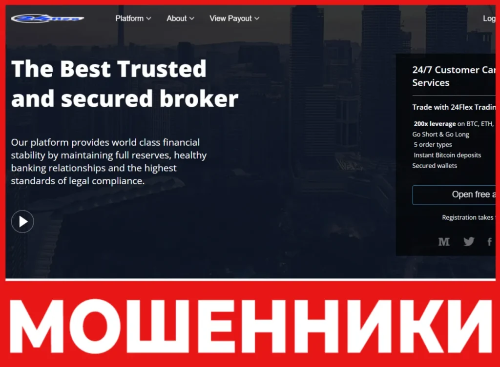 24Flex Trading лицевая сторона скрин