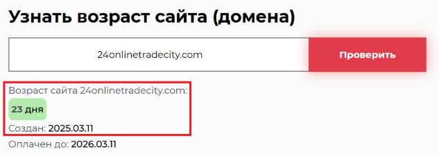 24TradeCity 1 скрин