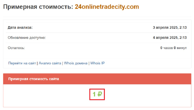 24TradeCity 2 скрин
