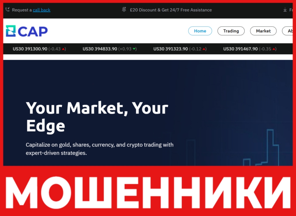 8Cap лицевая сторона скрин