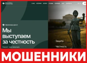 A G Legal Advocates лицевая сторона скрин