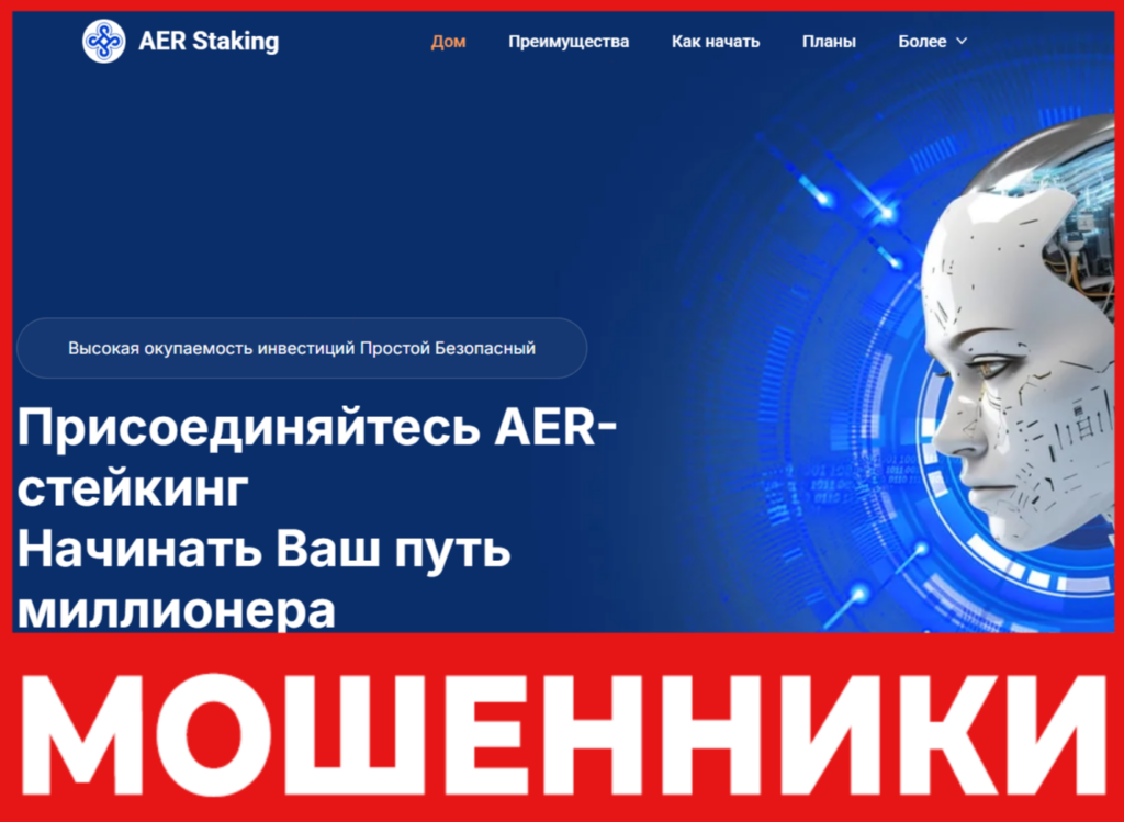 AER Staking лицевая сторона скрин