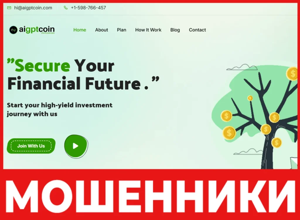 AIGPTCoin лицевая сторона скрин