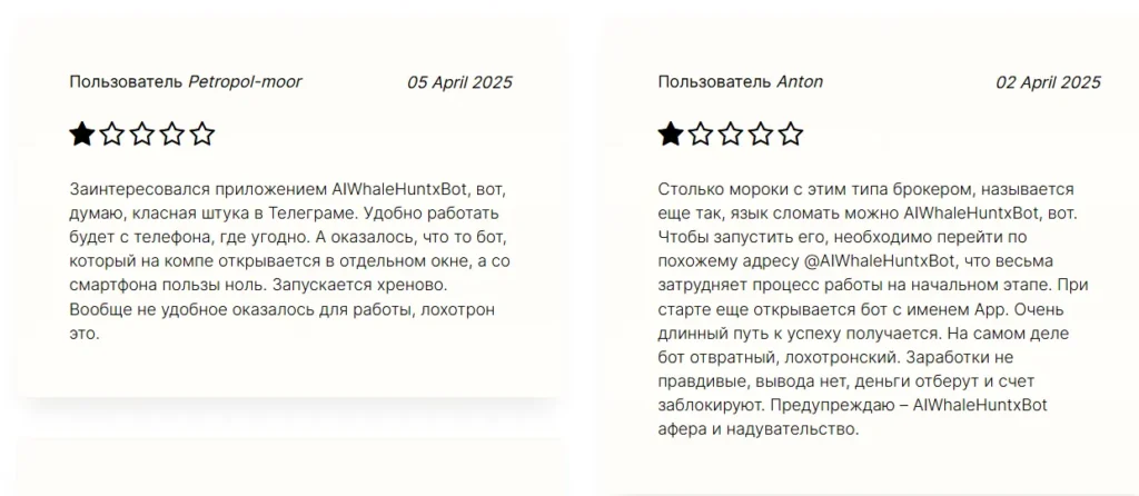 AIWhaleHuntxBot 3 скрин