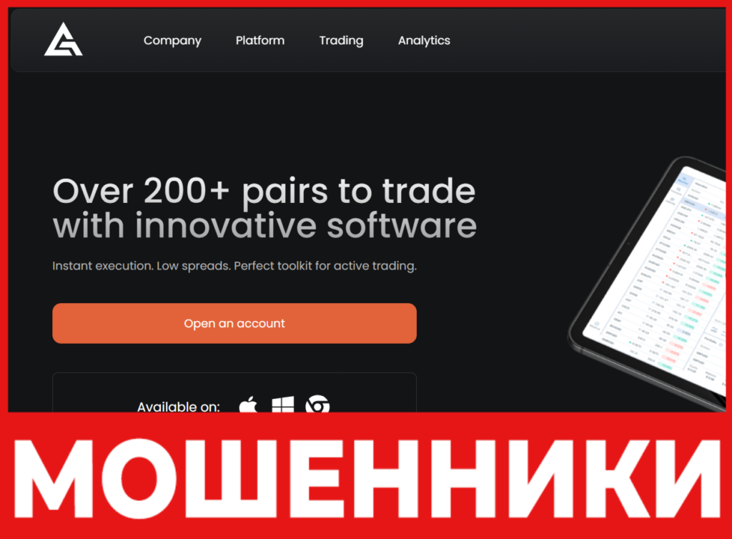 ALLIANCE TRADING GROUP LTD лицевая сторона скрин