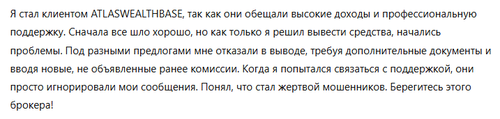 ATLASWEALTHBASE 3 скрин