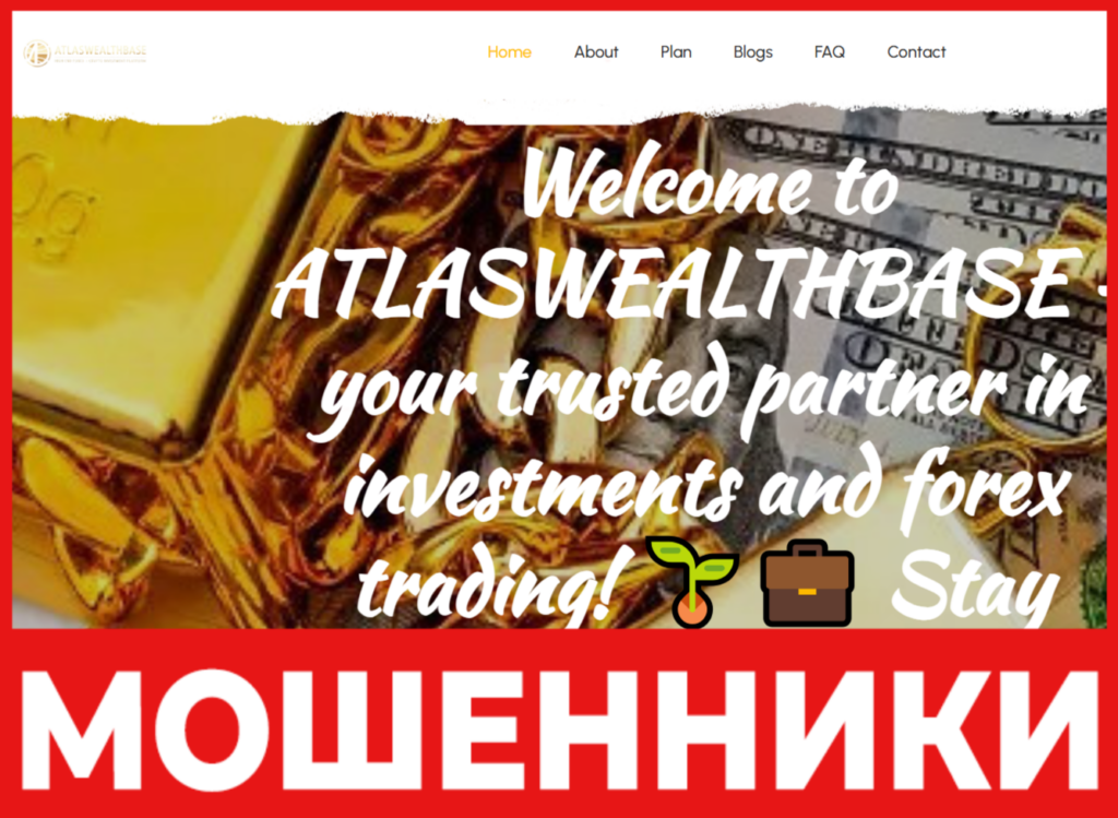 ATLASWEALTHBASE лицевая сторона скрин
