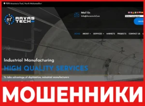 Aavastech лицевая сторона скрин