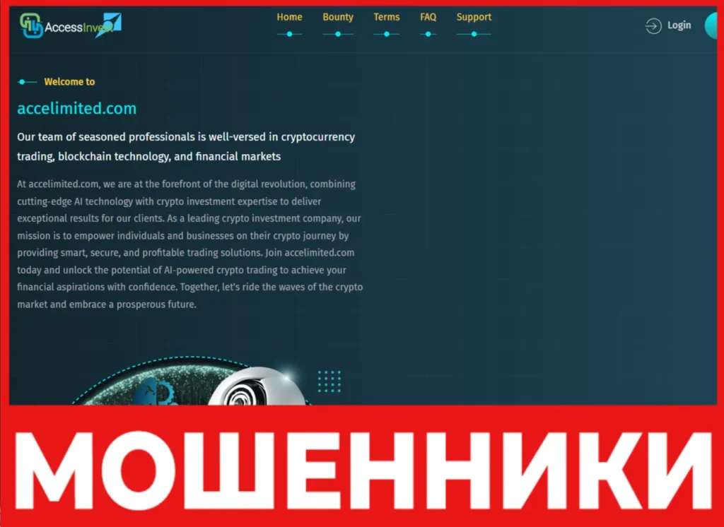 Accelimited лицевая сторона скрин