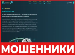 Accelimited лицевая сторона скрин