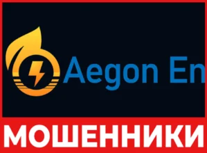 Aegonenergy лицевая сторона скрин